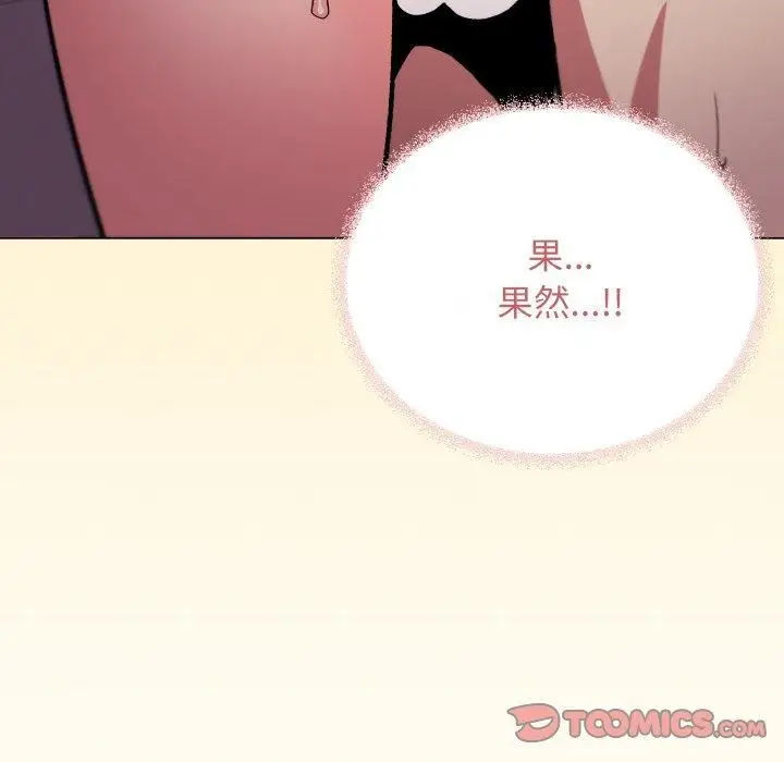 漫画《缺德邻居难相处》第29话第76张图