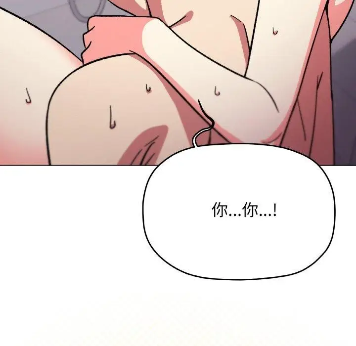 漫画《缺德邻居难相处》第29话第79张图