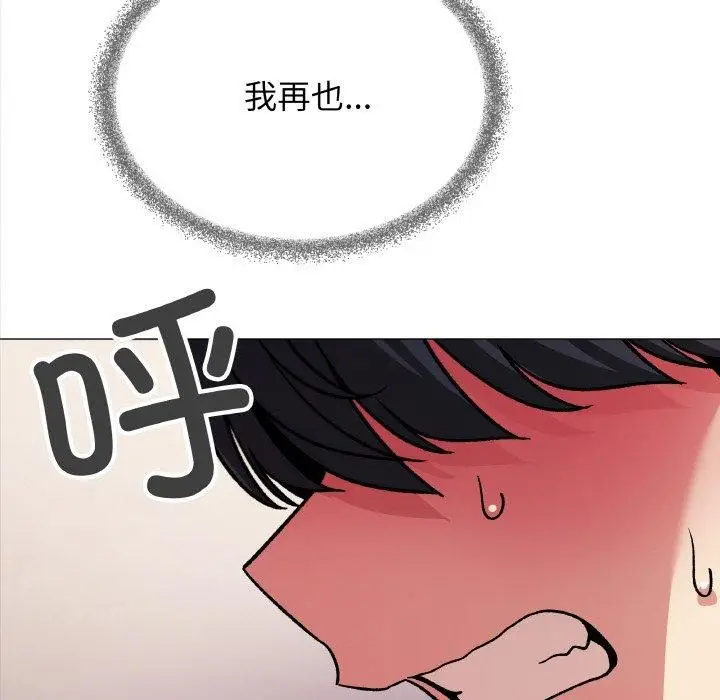 漫画《缺德邻居难相处》第29话第8张图