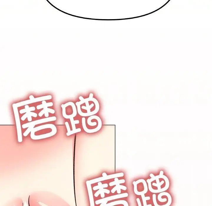 漫画《缺德邻居难相处》第29话第92张图