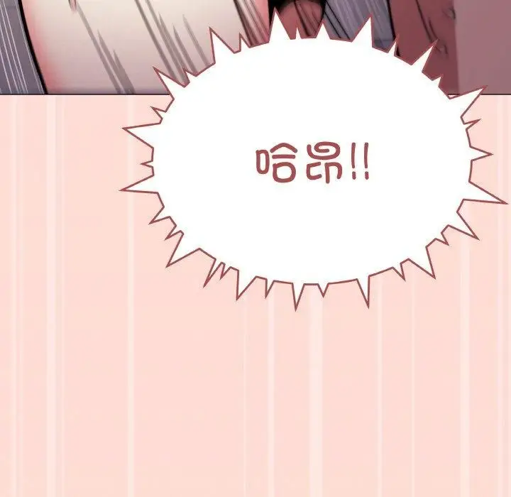 漫画《缺德邻居难相处》第29话第98张图