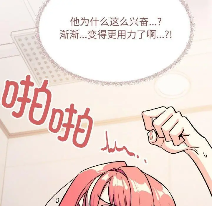 漫画《缺德邻居难相处》第31话第10张图