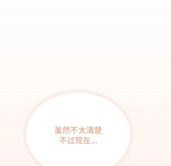 漫画《缺德邻居难相处》第31话第101张图