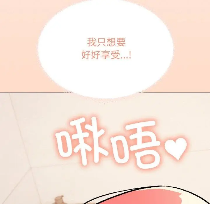 漫画《缺德邻居难相处》第31话第103张图