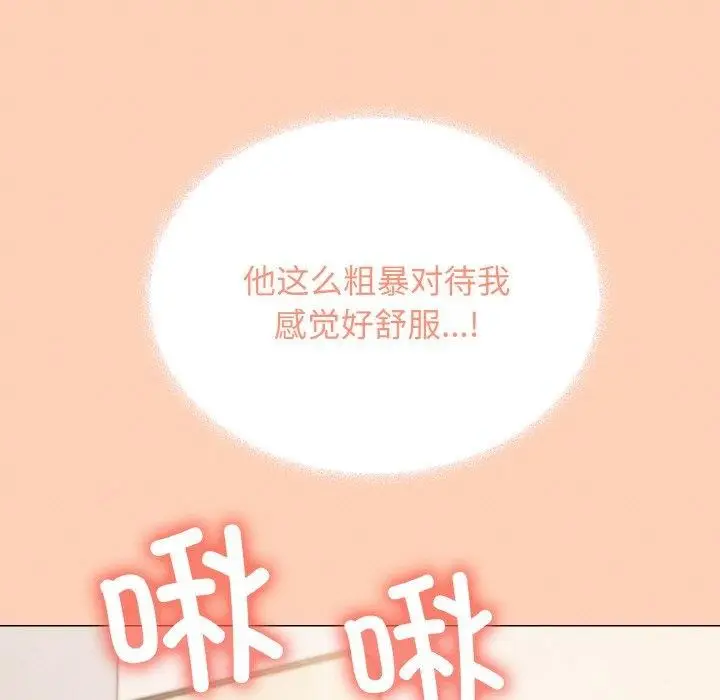 漫画《缺德邻居难相处》第31话第107张图