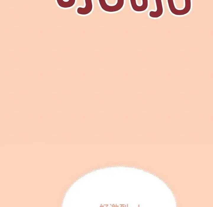 漫画《缺德邻居难相处》第31话第110张图