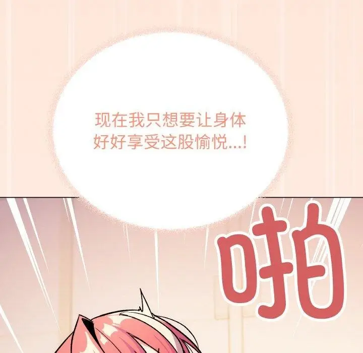 漫画《缺德邻居难相处》第31话第115张图