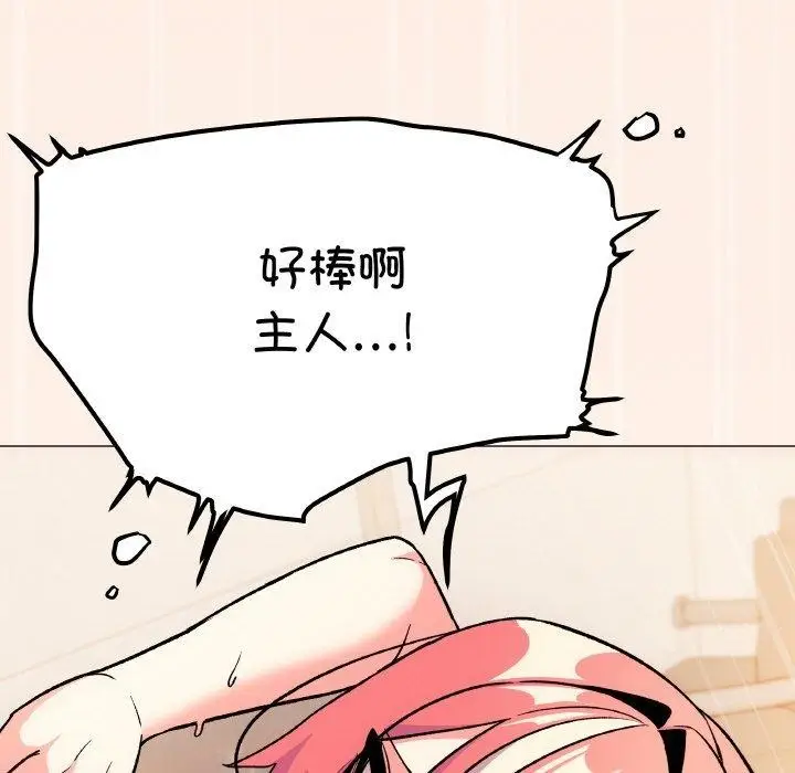 漫画《缺德邻居难相处》第31话第122张图