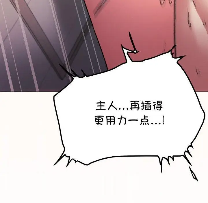 漫画《缺德邻居难相处》第31话第125张图