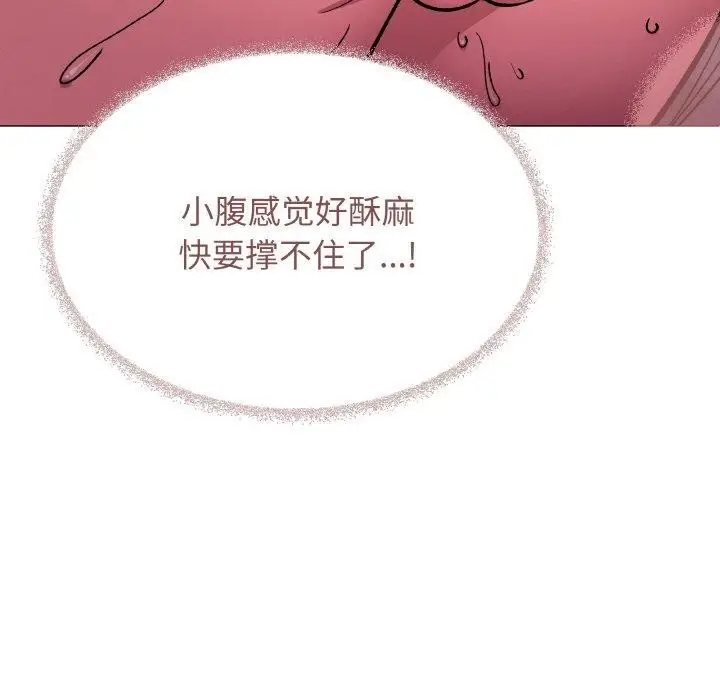 漫画《缺德邻居难相处》第31话第13张图