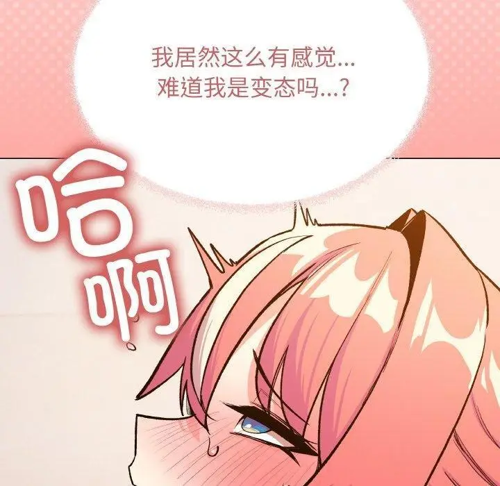 漫画《缺德邻居难相处》第31话第130张图