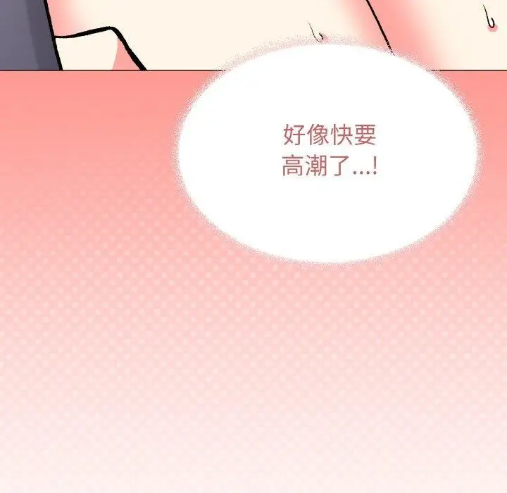 漫画《缺德邻居难相处》第31话第132张图