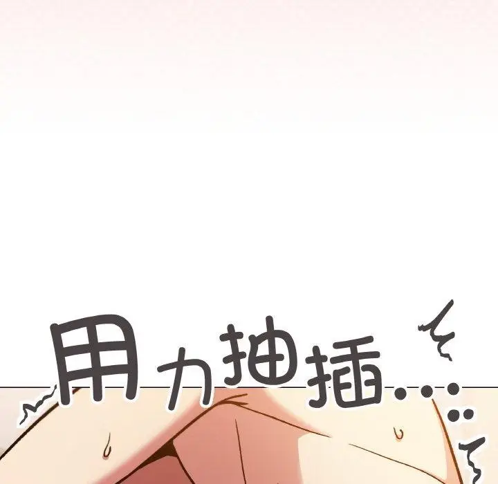漫画《缺德邻居难相处》第31话第133张图