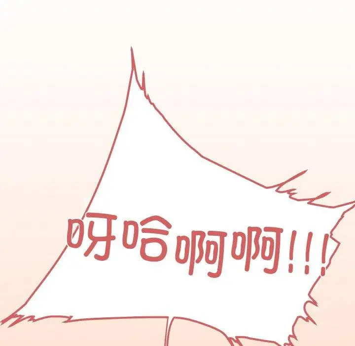漫画《缺德邻居难相处》第31话第142张图