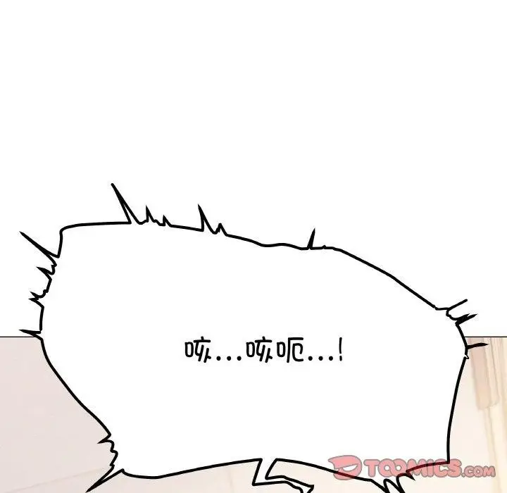 漫画《缺德邻居难相处》第31话第16张图