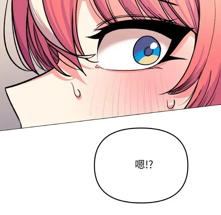 漫画《缺德邻居难相处》第31话第166张图