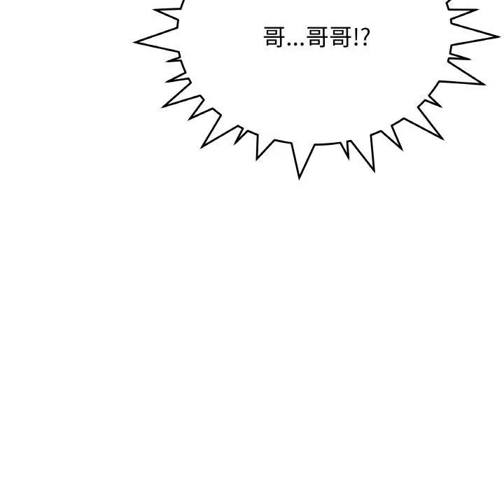 漫画《缺德邻居难相处》第31话第171张图