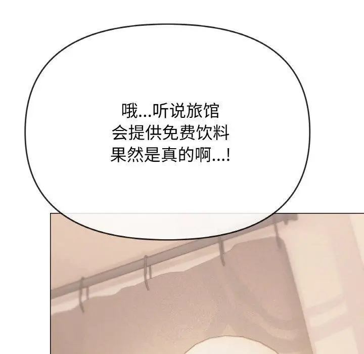 漫画《缺德邻居难相处》第31话第177张图
