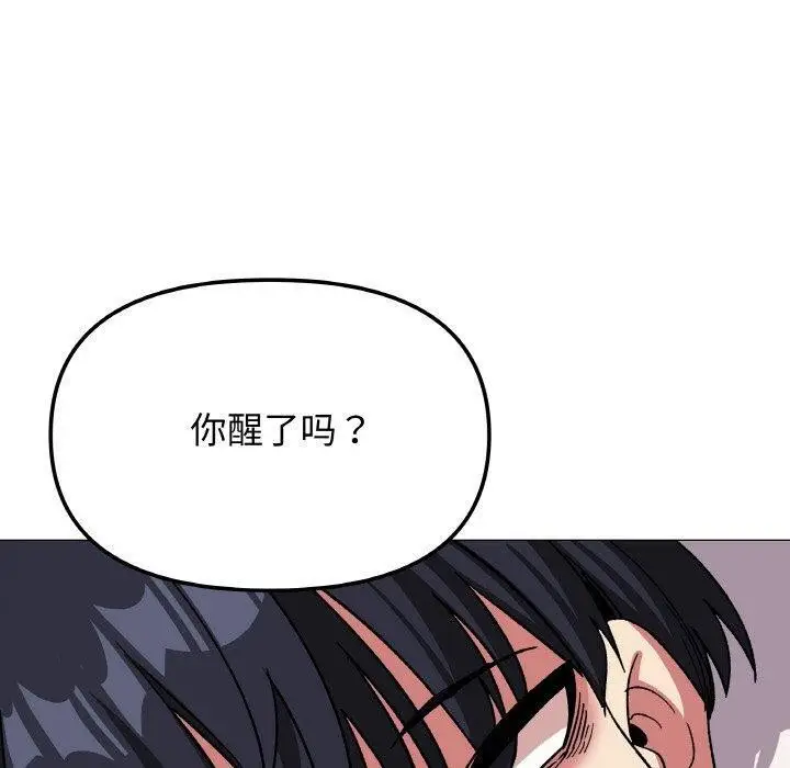 漫画《缺德邻居难相处》第31话第180张图