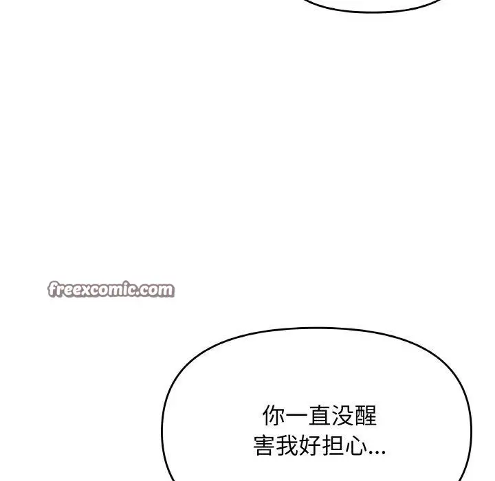 漫画《缺德邻居难相处》第31话第182张图