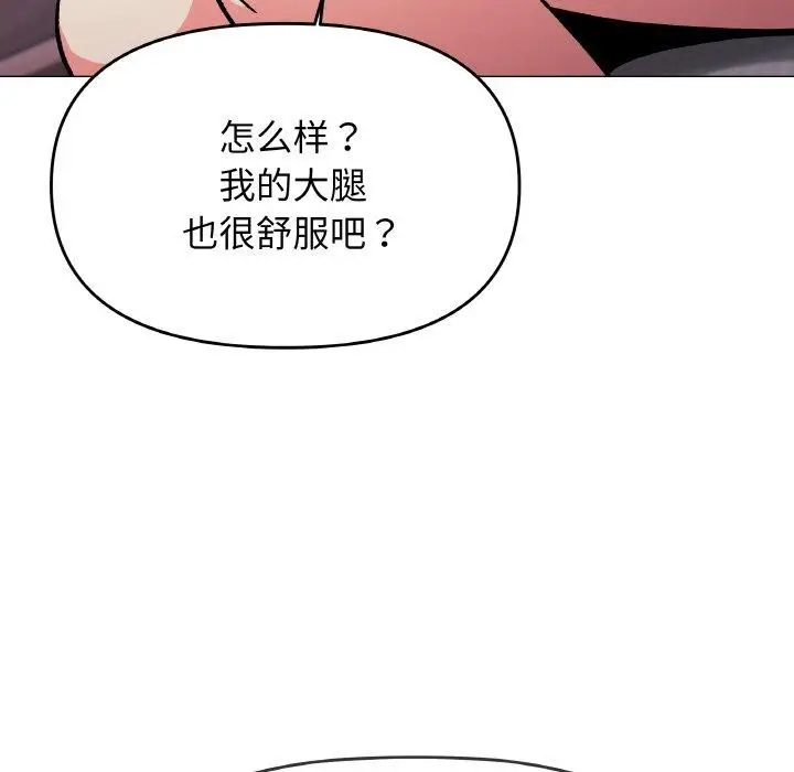 漫画《缺德邻居难相处》第31话第185张图