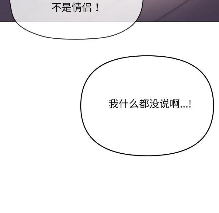 漫画《缺德邻居难相处》第31话第188张图
