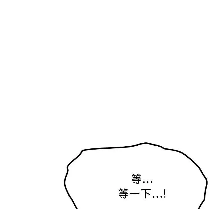 漫画《缺德邻居难相处》第31话第19张图