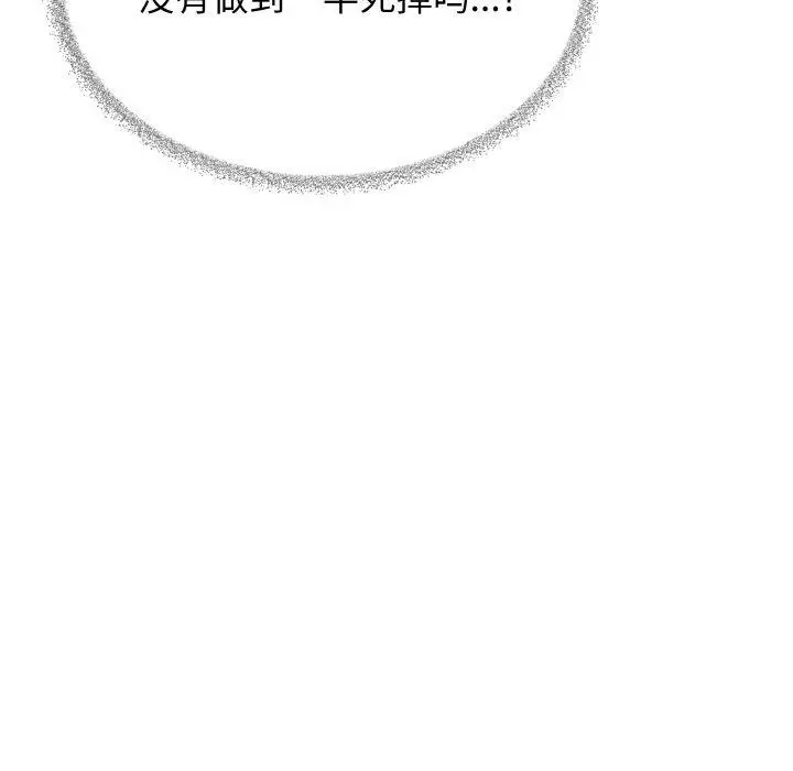 漫画《缺德邻居难相处》第31话第192张图