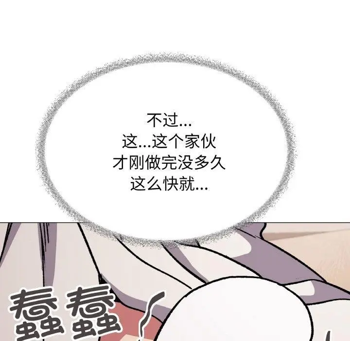 漫画《缺德邻居难相处》第31话第193张图