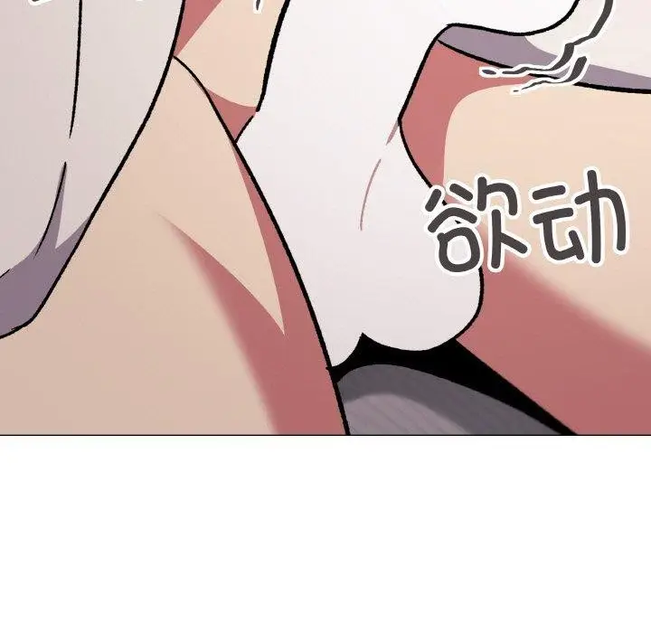 漫画《缺德邻居难相处》第31话第194张图