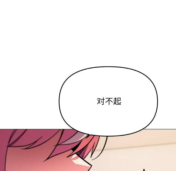 漫画《缺德邻居难相处》第31话第199张图