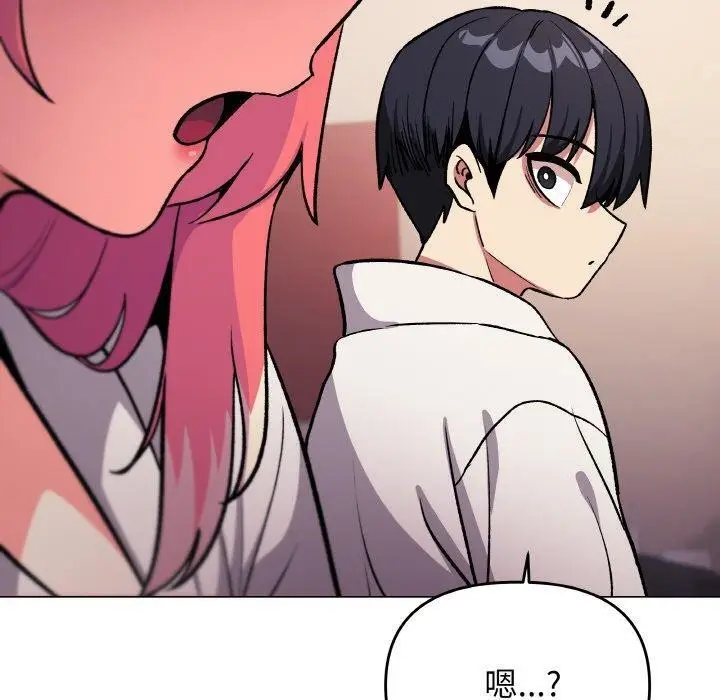 漫画《缺德邻居难相处》第31话第200张图