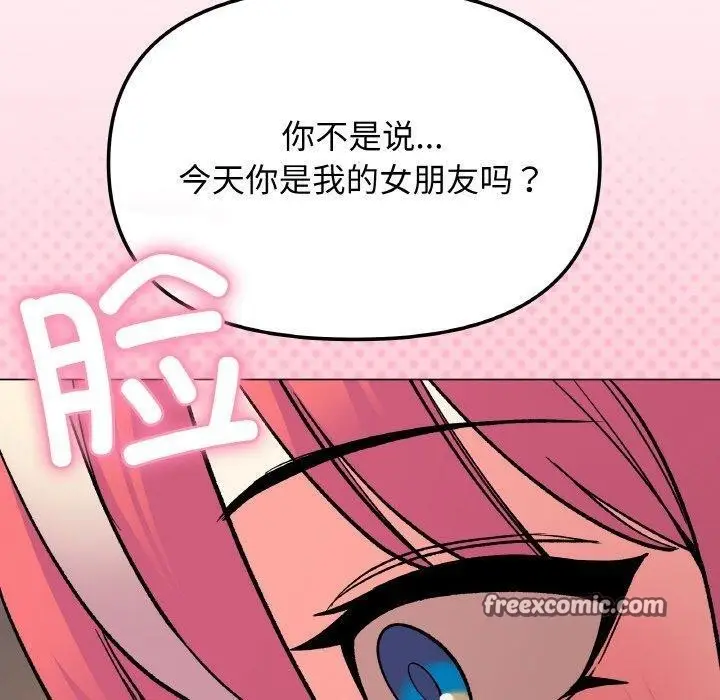 漫画《缺德邻居难相处》第31话第210张图