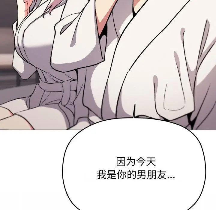 漫画《缺德邻居难相处》第31话第214张图