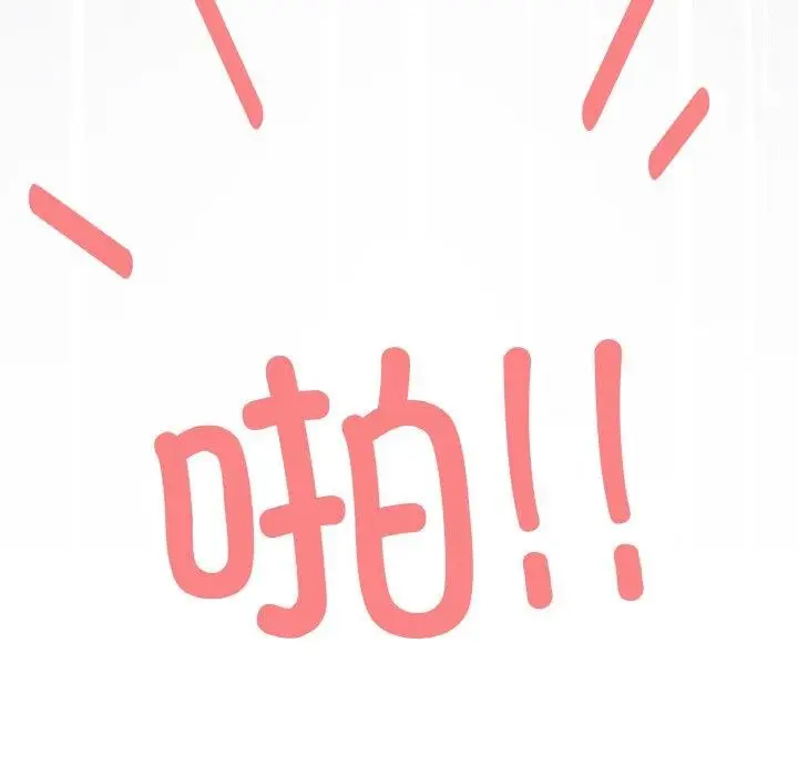 漫画《缺德邻居难相处》第31话第219张图