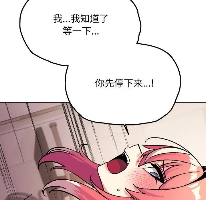 漫画《缺德邻居难相处》第31话第22张图