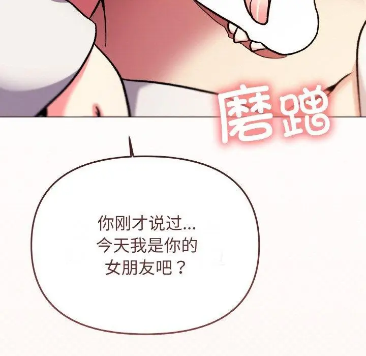 漫画《缺德邻居难相处》第31话第223张图