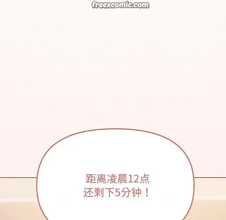 漫画《缺德邻居难相处》第31话第224张图