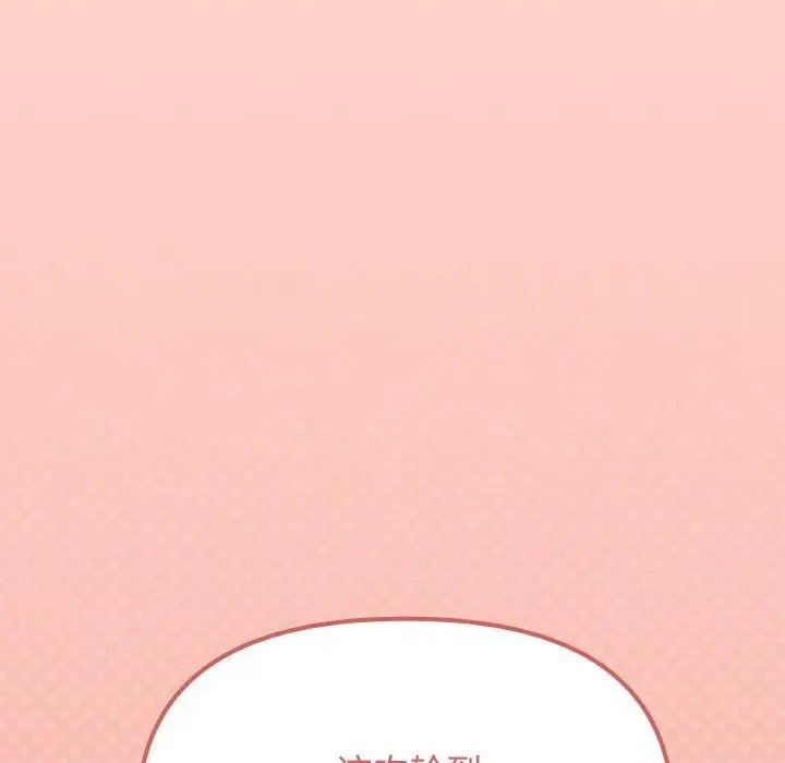 漫画《缺德邻居难相处》第31话第228张图