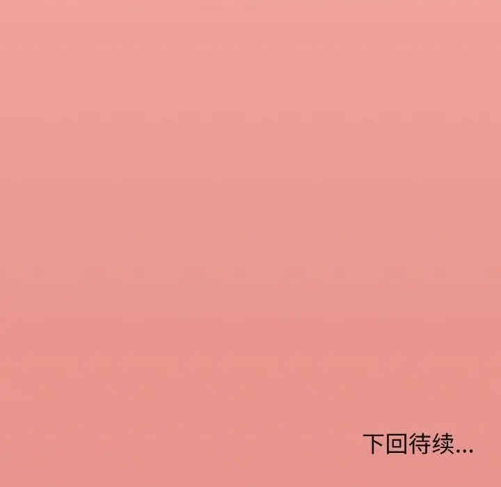 漫画《缺德邻居难相处》第31话第230张图