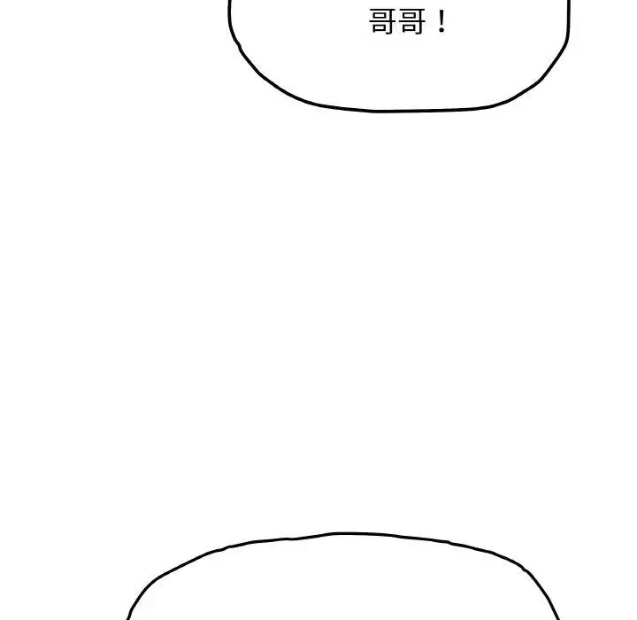 漫画《缺德邻居难相处》第31话第25张图