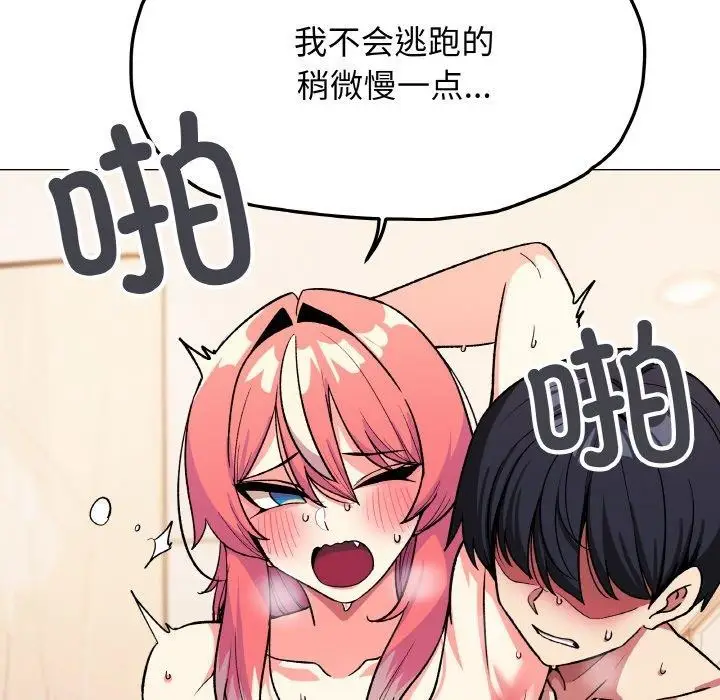 漫画《缺德邻居难相处》第31话第26张图