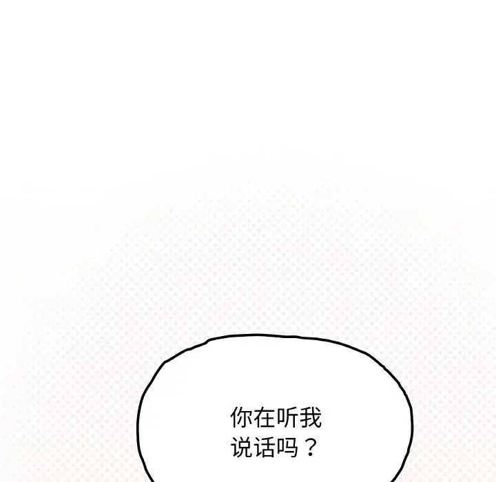 漫画《缺德邻居难相处》第31话第29张图