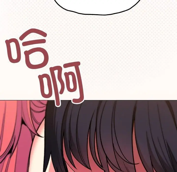 漫画《缺德邻居难相处》第31话第30张图
