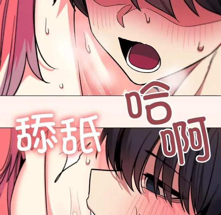 漫画《缺德邻居难相处》第31话第31张图