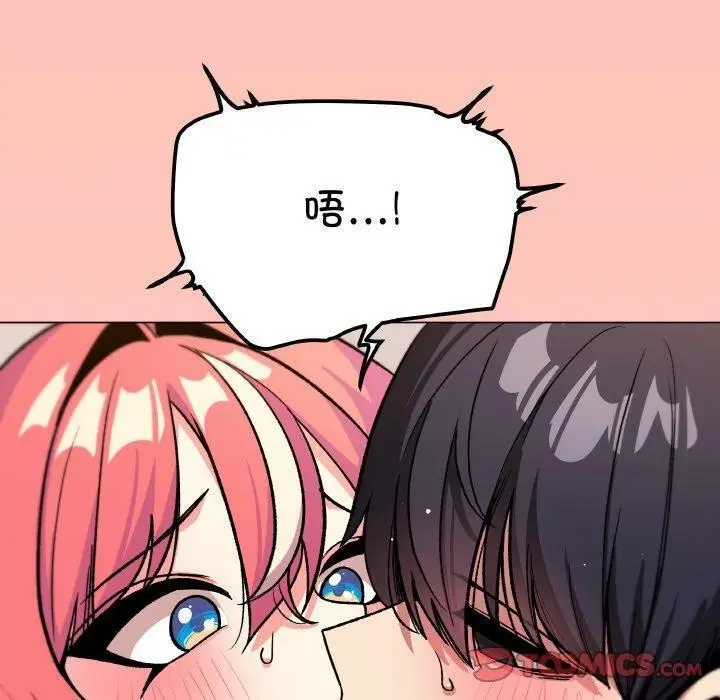 漫画《缺德邻居难相处》第31话第40张图