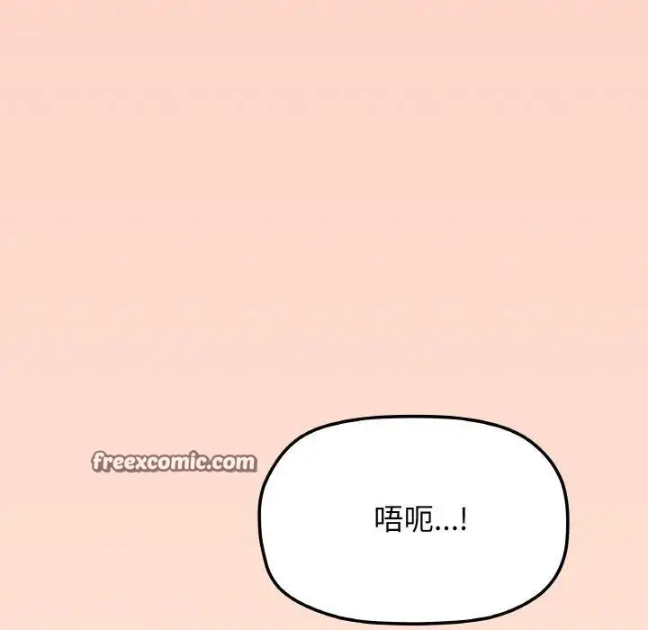 漫画《缺德邻居难相处》第31话第42张图