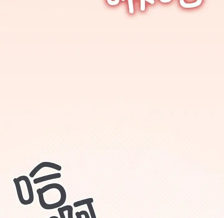 漫画《缺德邻居难相处》第31话第44张图