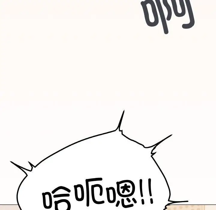 漫画《缺德邻居难相处》第31话第46张图