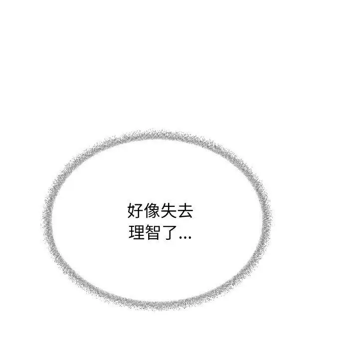 漫画《缺德邻居难相处》第31话第54张图